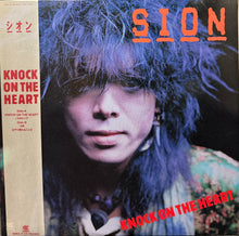 Load image into Gallery viewer, SION (シオン) / Knock On The Heart (Continental, 15HS-7, 12inch) 帯付