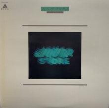 画像をギャラリービューアに読み込む, V.A. (荒井由実, ブレッド&バター, YMO) / フィーリング~テクノポリス (ALFA, LP)