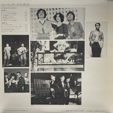 画像をギャラリービューアに読み込む, V.A. (荒井由実, ブレッド&バター, YMO) / フィーリング~テクノポリス (ALFA, LP)