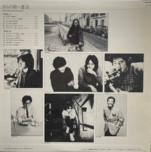 Load image into Gallery viewer, V.A.(大滝詠一, 佐野元春, 五輪真弓, 浜田省吾) / きみの朝~運命 恋するカレン (LP)