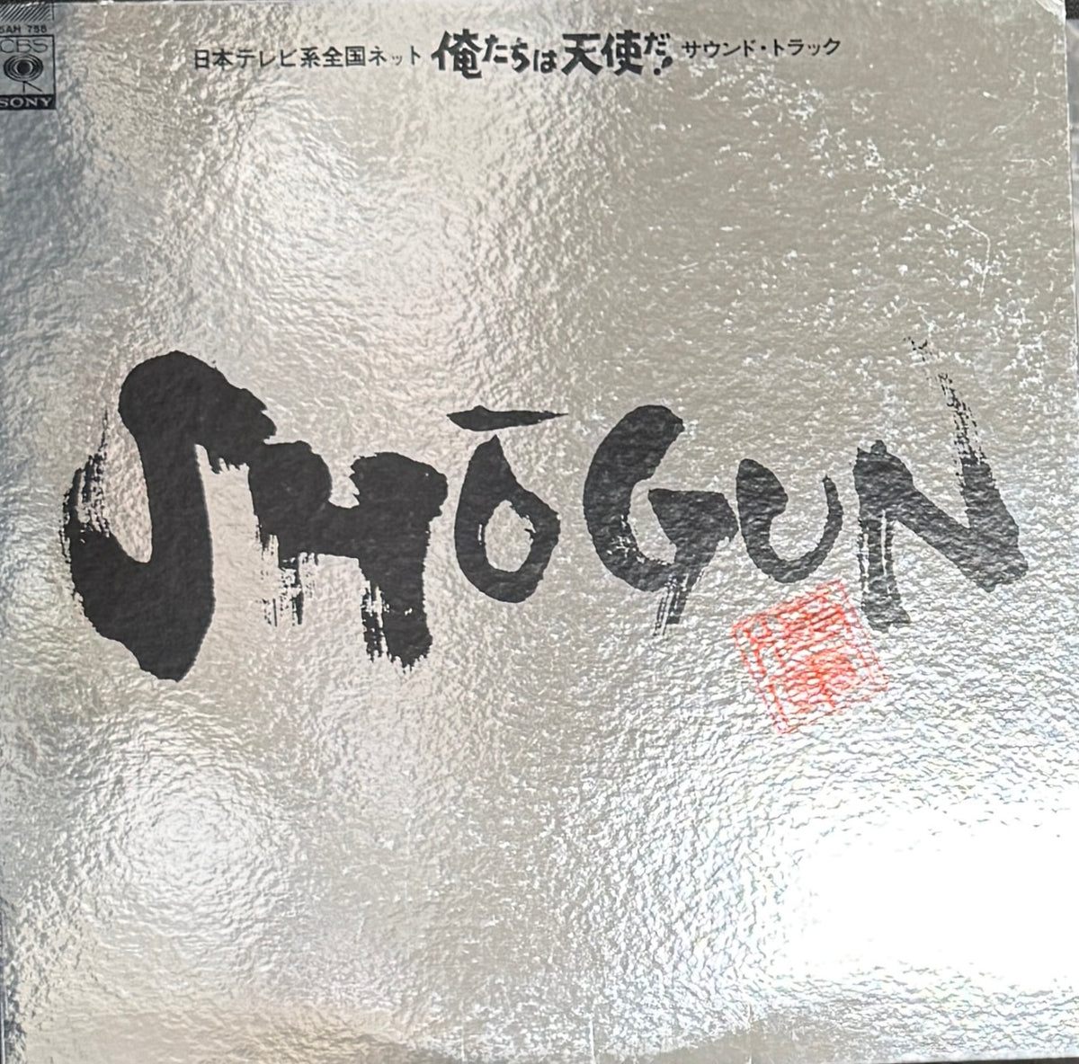 SHOGUN / O.S.T. (俺たちは天使だ！) (25AH 756, Vinyl, LP) – TICRO