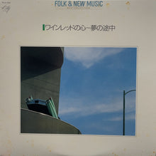 画像をギャラリービューアに読み込む, V.A. (安全地帯, H₂O, センチメンタル・シティ・ロマンス) / ワインレッドの心 (Kitty, LP)