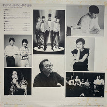 画像をギャラリービューアに読み込む, V.A. (安全地帯, H₂O, センチメンタル・シティ・ロマンス) / ワインレッドの心 (Kitty, LP)