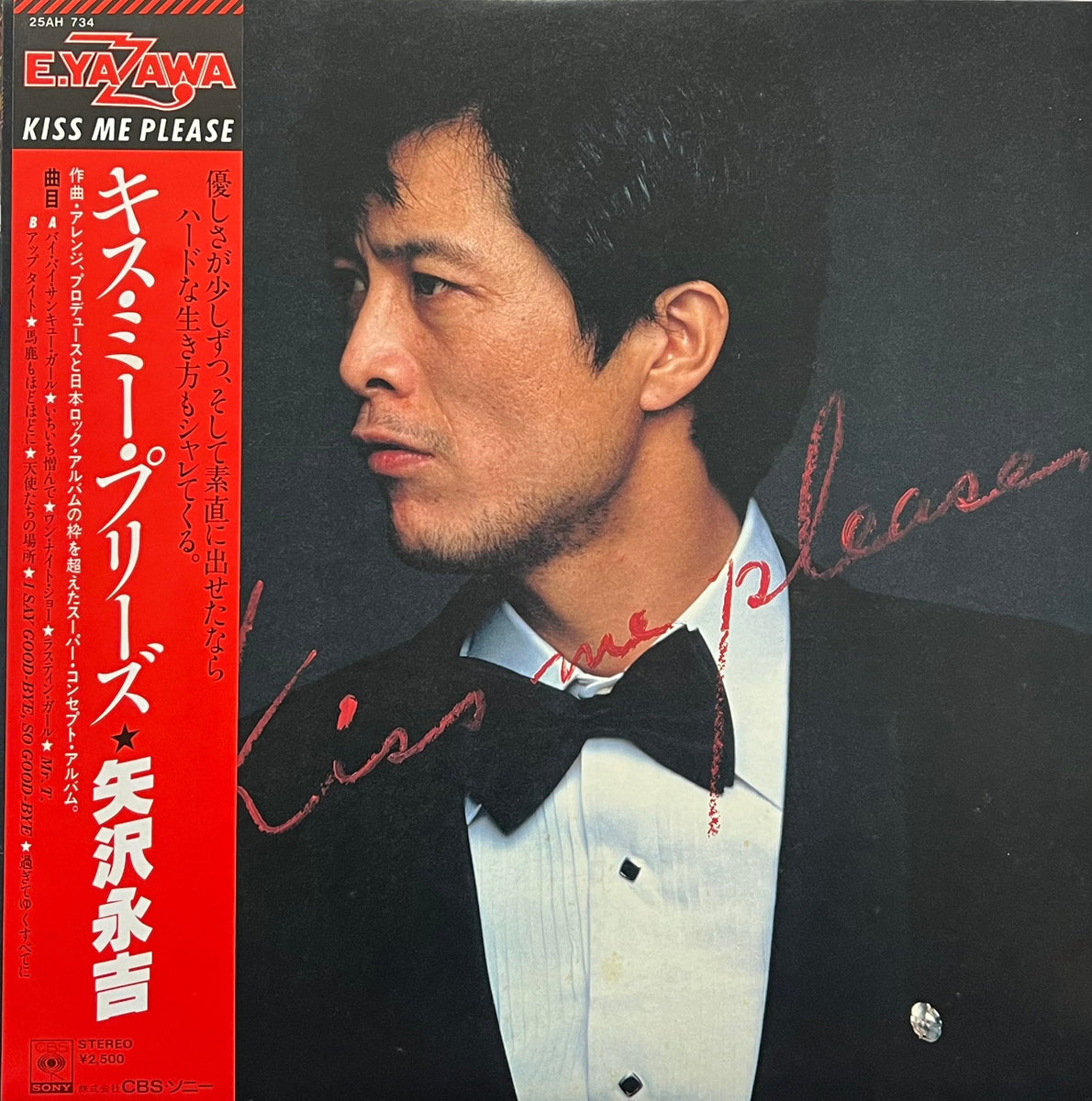 矢沢永吉 / Kiss Me Please (CBS/Sony, 25AH-734, LP) 帯付 – TICRO 