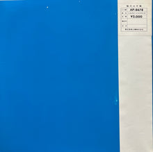 画像をギャラリービューアに読み込む, BEATLES / With The Beatles (Apple, AP-8678, LP) 帯、補充票付 Red Vinyl 赤盤