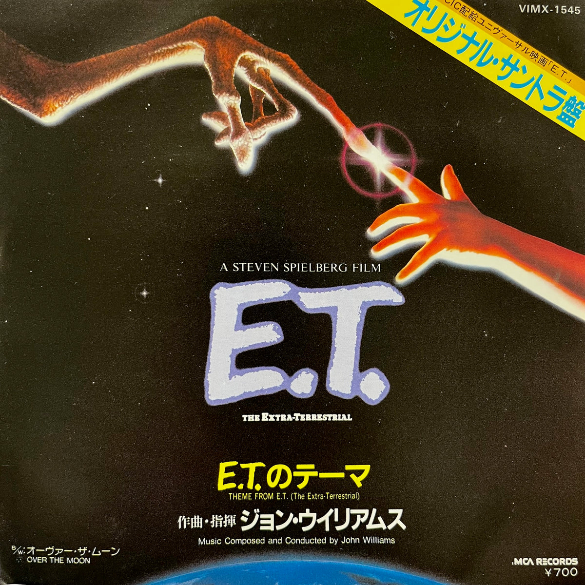 O.S.T. (JOHN WILLIAMS) / E.T.のテーマ Theme From E.T. (VIMX-1545