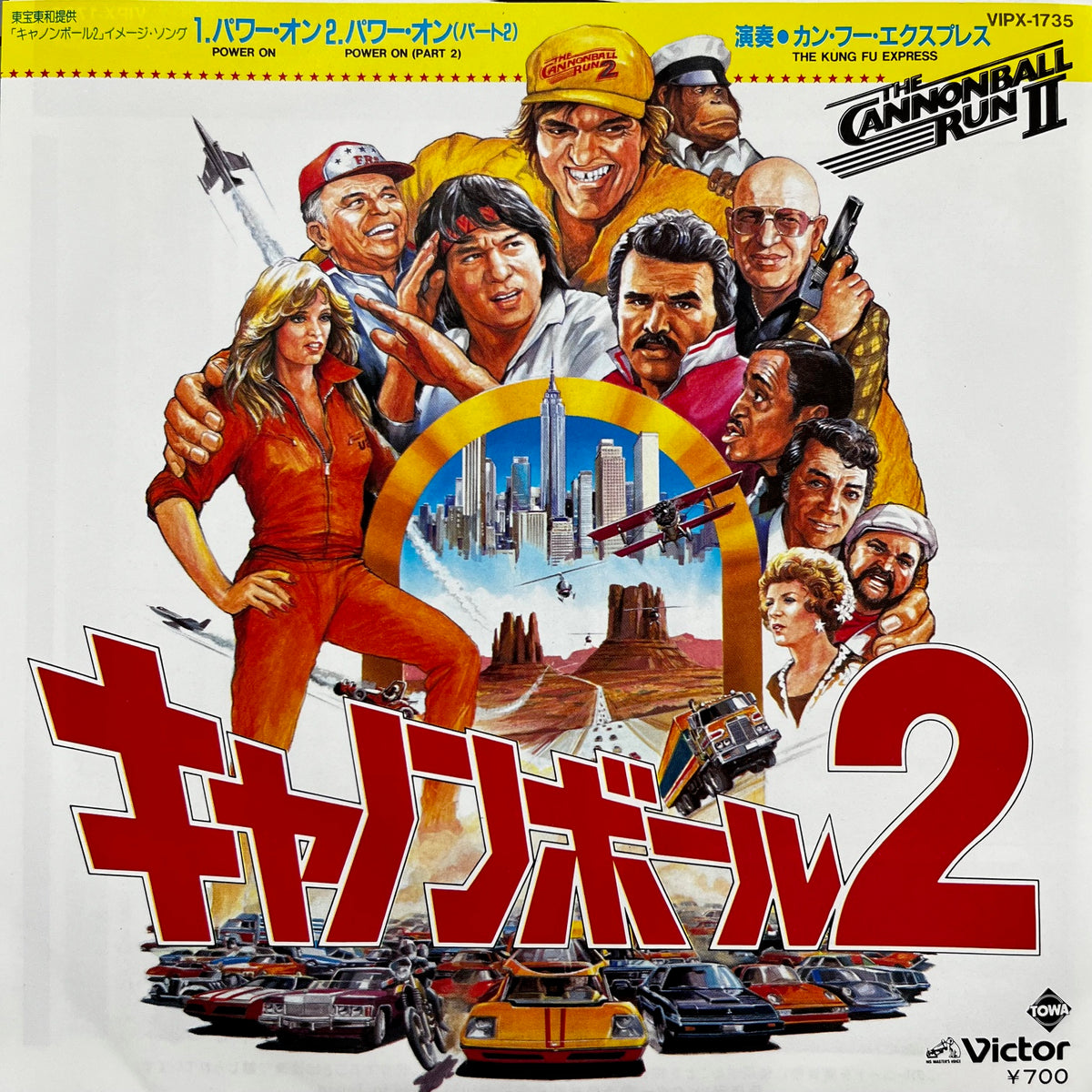 LP Ost キャノンボール Cannonball Run VIP28036 VICTOR /00260 LP Ost キャノンボール Cannonball Run VIP28036 VICTOR /00260