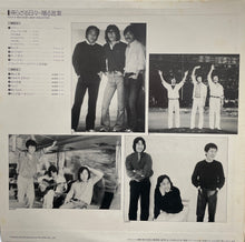 Load image into Gallery viewer, アリス - 海援隊 / 帰らざる日々 ~ 贈る言葉 (FCLA 6007, LP)