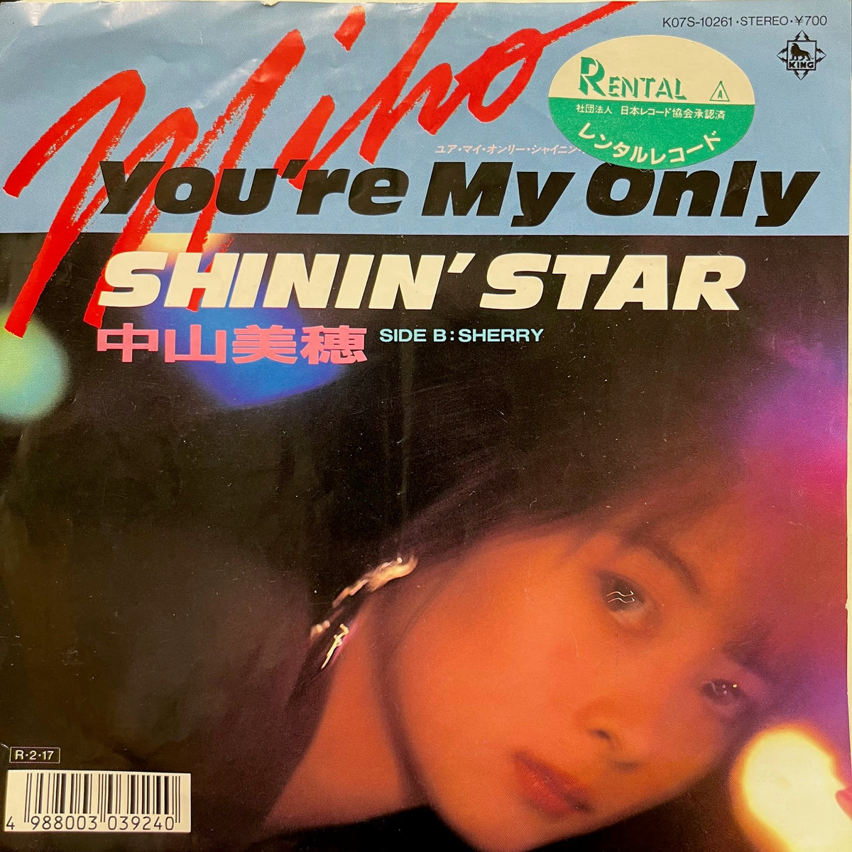 中山美穂 / You're My Only Shinin' Star (K07S-10261, 7inch) – TICRO