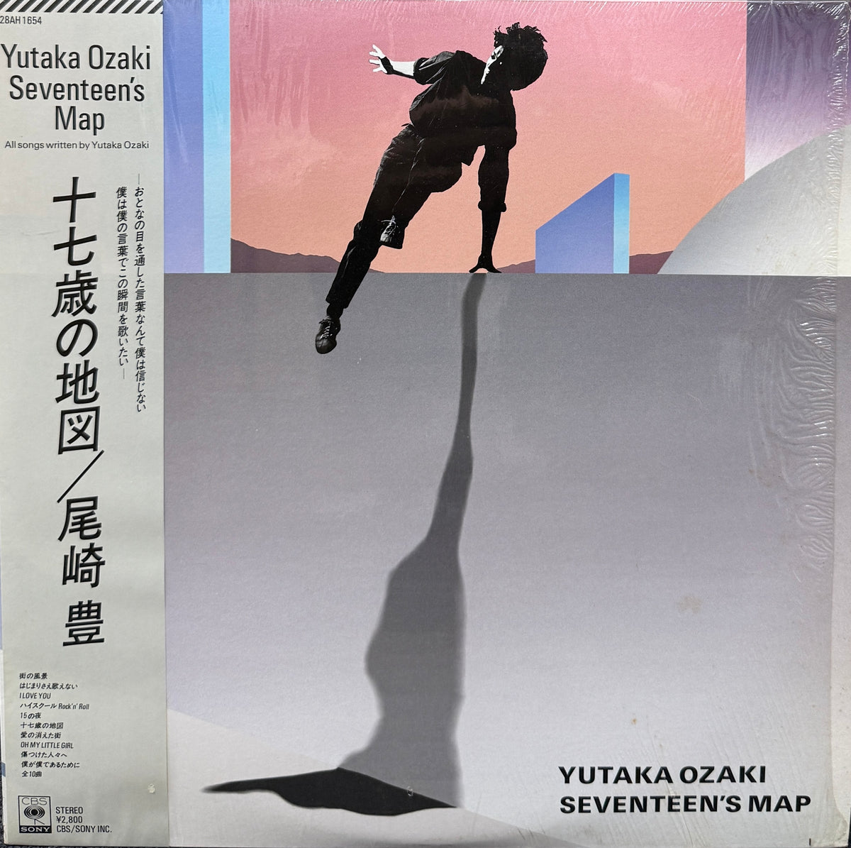 新品　未開封　58枚　まとめて　尾崎豊　ASAKADAN　「 14歳の地図 」 IMG_7938_08ec71a2-a003-4172-