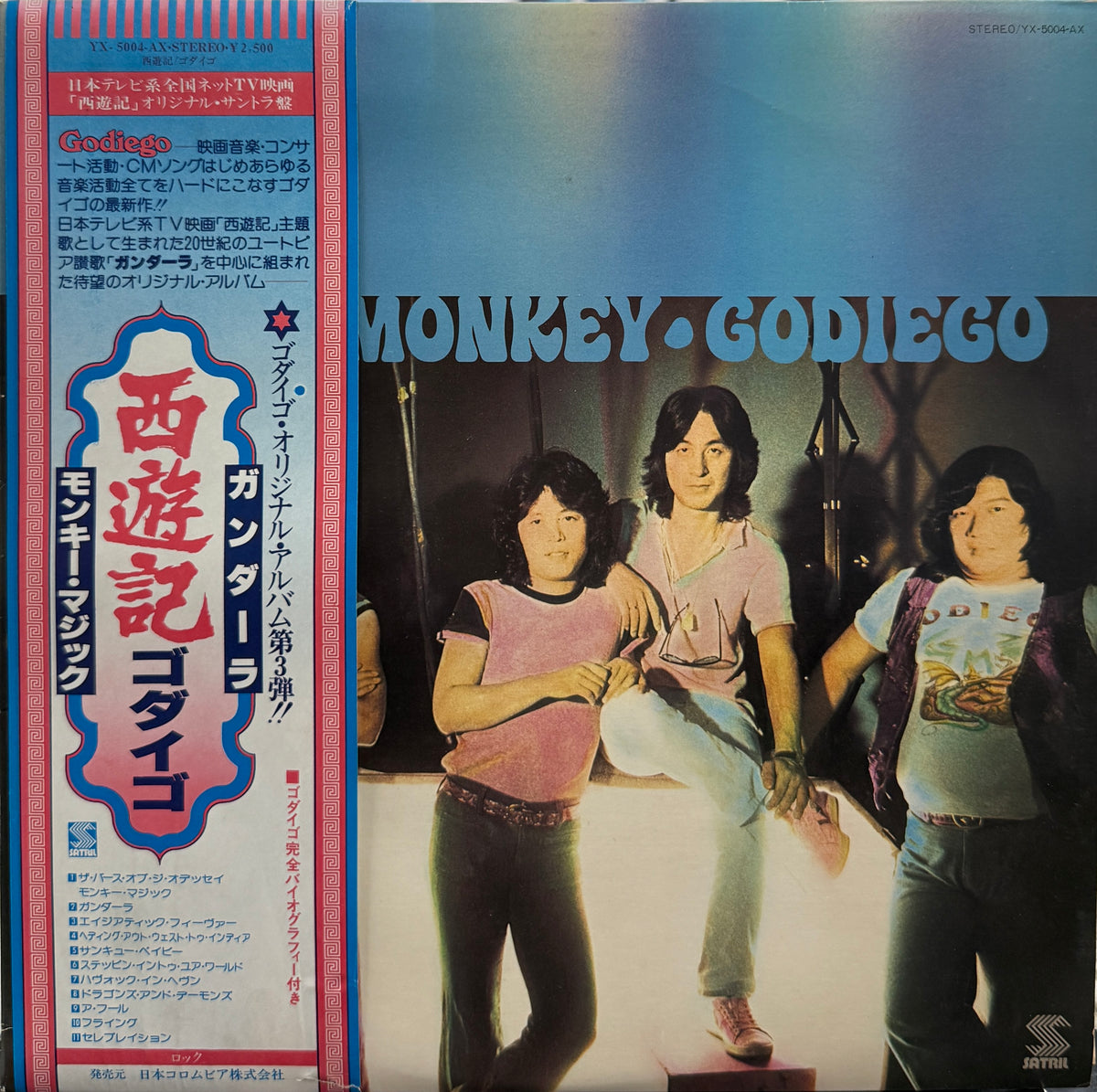 GODIEGO ゴダイゴ / Magic Monkey 西遊記 (YX-5004-AX, LP) 帯付