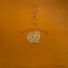 画像をギャラリービューアに読み込む, O.S.T. / ヨーロッパ映画音楽 (LP)