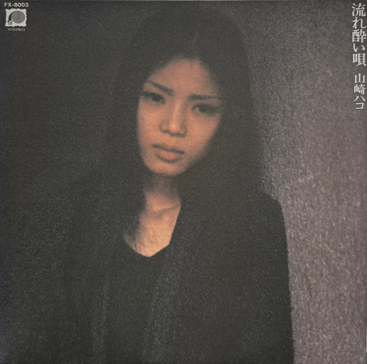 山崎ハコ / 流れ酔い唄 ( F-Label – FX-8003, LP) 帯付 – TICRO MARKET