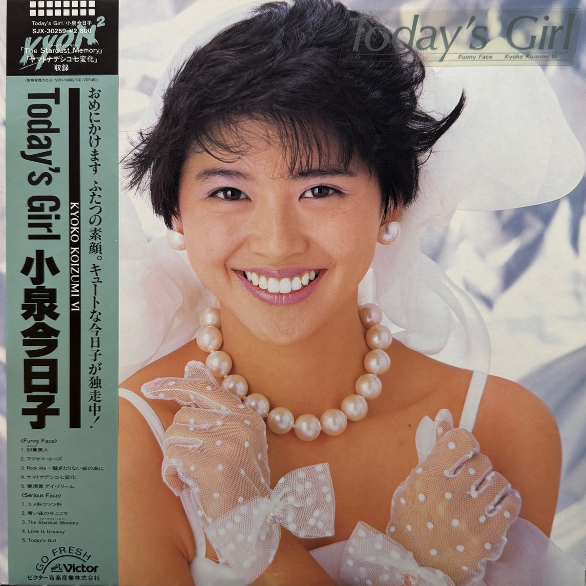 小泉今日子 / Today's Girl / Kyoko Koizumi VI (SJX-30259, LP) 帯付