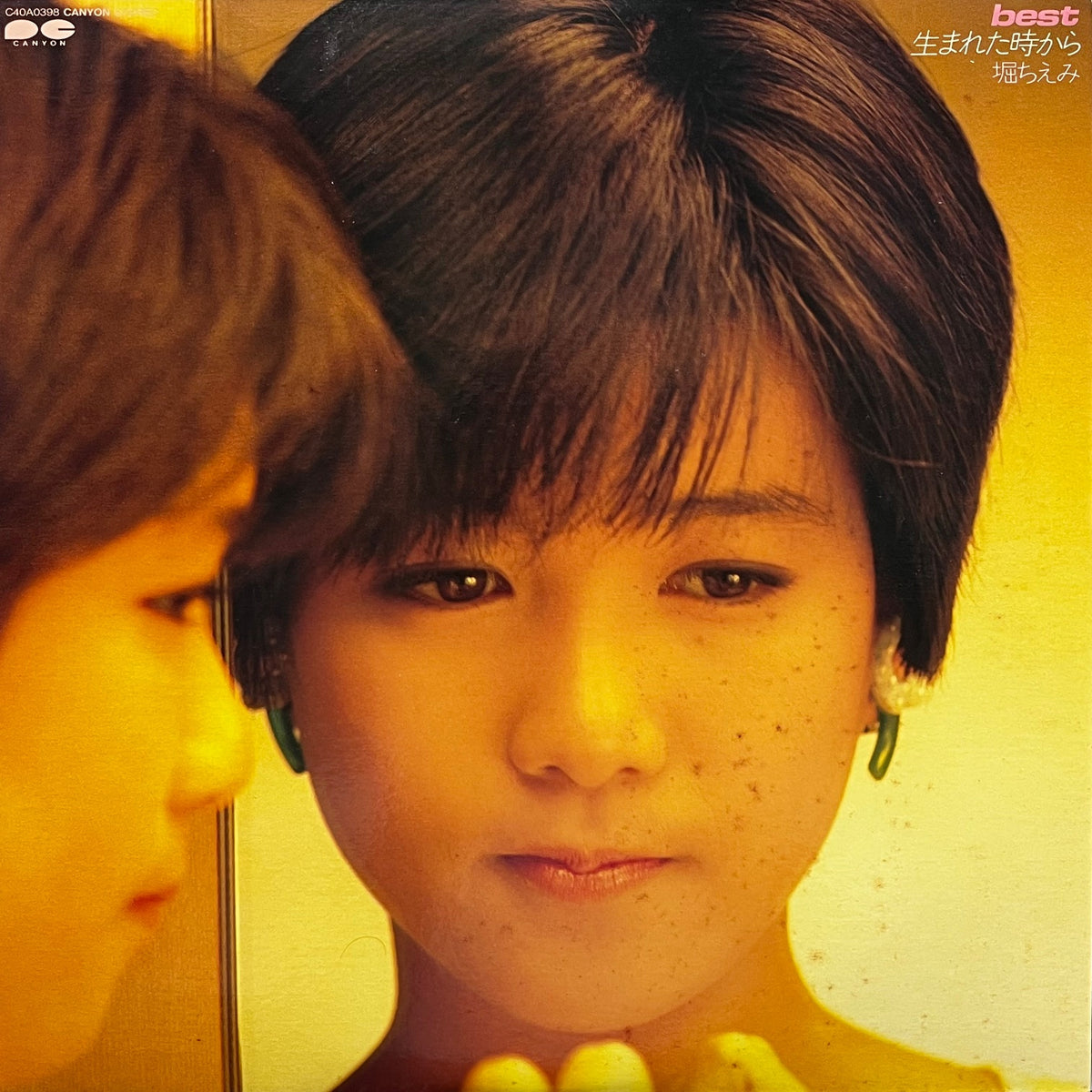 堀ちえみ / Best 〜生まれた時から〜 (C40A0398, 2LP) – TICRO MARKET