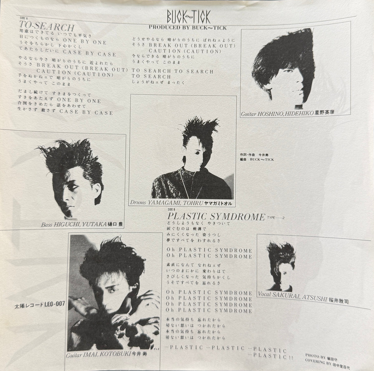 Buck~Tick / To-Search ( Taiyo Records – LEO-007, Vinyl, 7inch