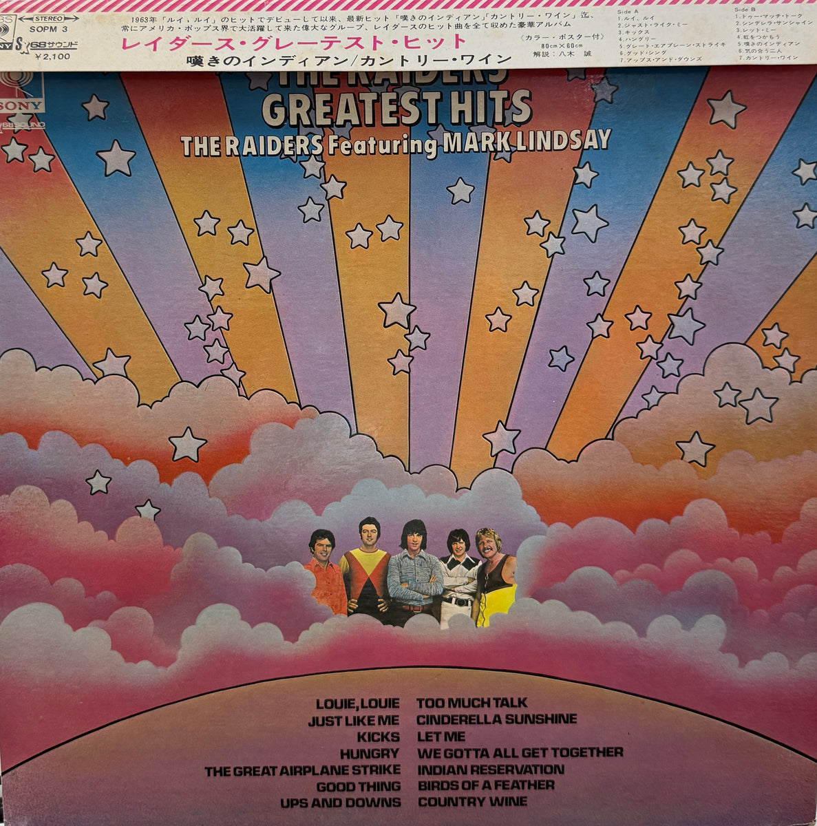 RAVE 3rd demo アルバム アメモノガタリ 遠い日 マホト　がーどまん RAIDERS / The Raiders' Greatest Hits Volume (CBS/Sony – SOPM 3, LP