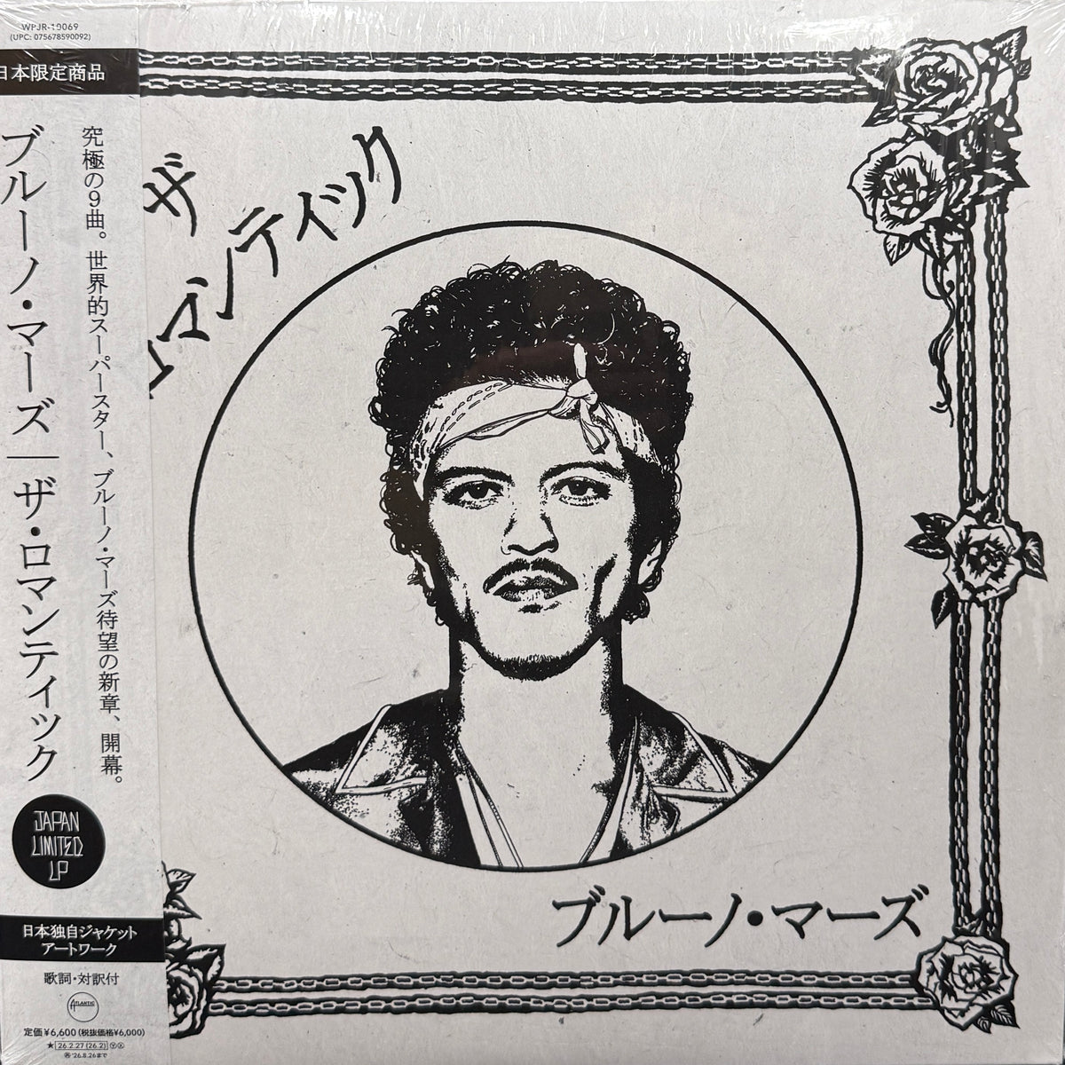 Bruno Mars The Romantic 限定版 BRUNO MARS / The Romantic [Japan Limited Edition LP] 帯付 Clear