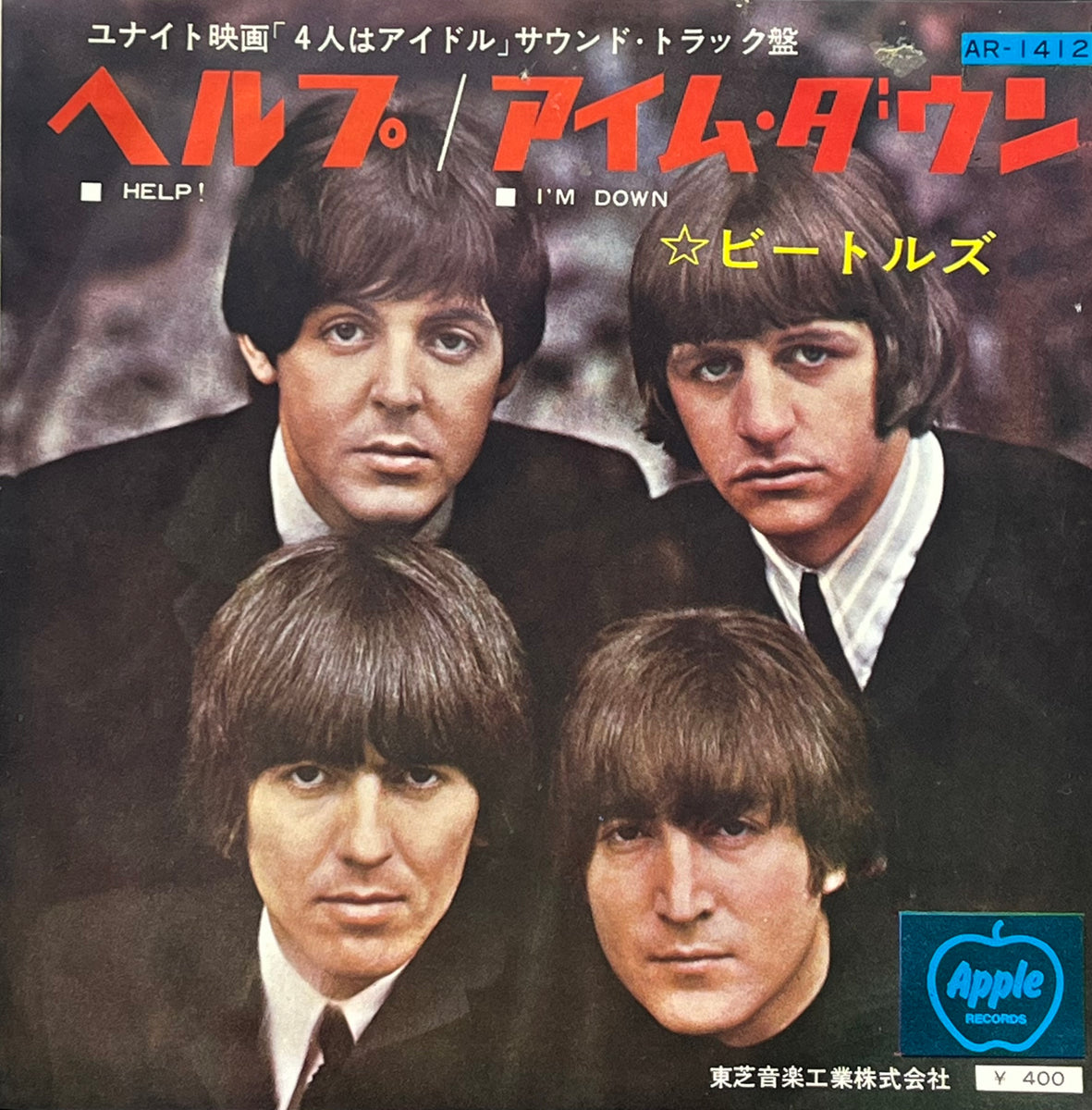 ビートルズ ヘルプ / アイム・ダウン OR-1412 BEATLES / Help! / I'm Down (Apple, OR-1412, 7inch) – TICRO MARKET