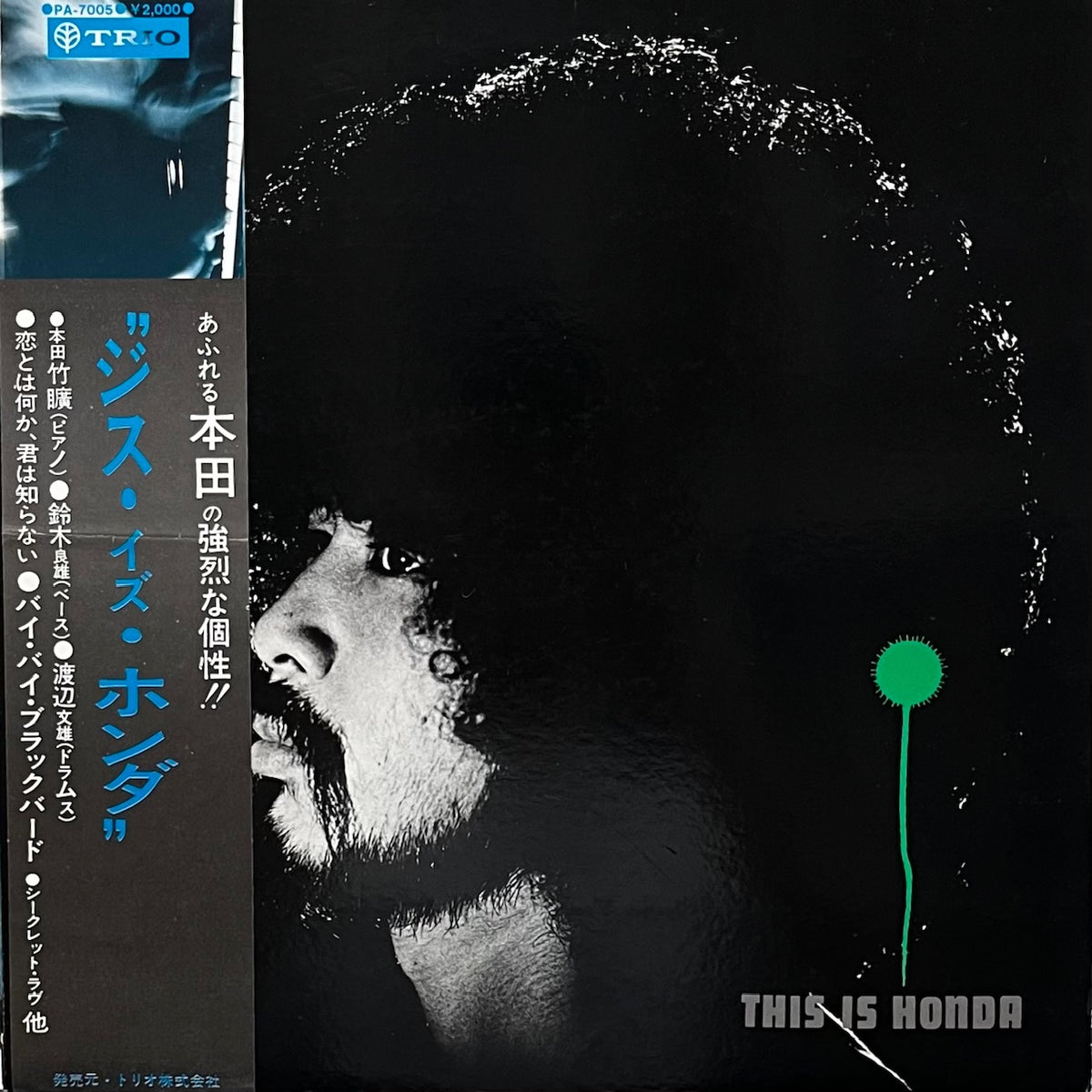 本田竹曠トリオ (Takehiro Honda Trio) / This Is Honda (PA-7005, LP