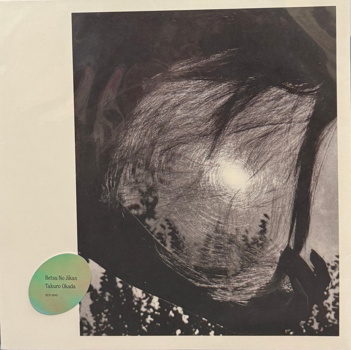 岡田拓郎 Takuro Okada Betsu No Jikan LP 岡田拓郎 Takuro Okada / Betsu No Jikan ( Newhere Music – PEJF