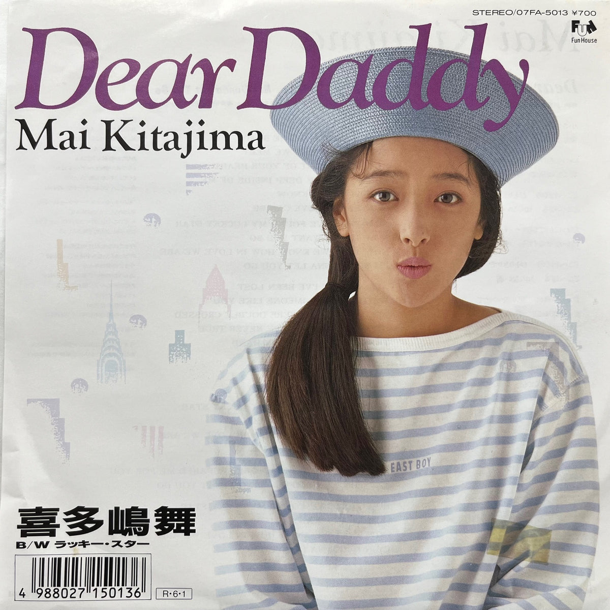 喜多嶋舞 / Dear Daddy (7A0900, 7inch) Promo – TICRO MARKET