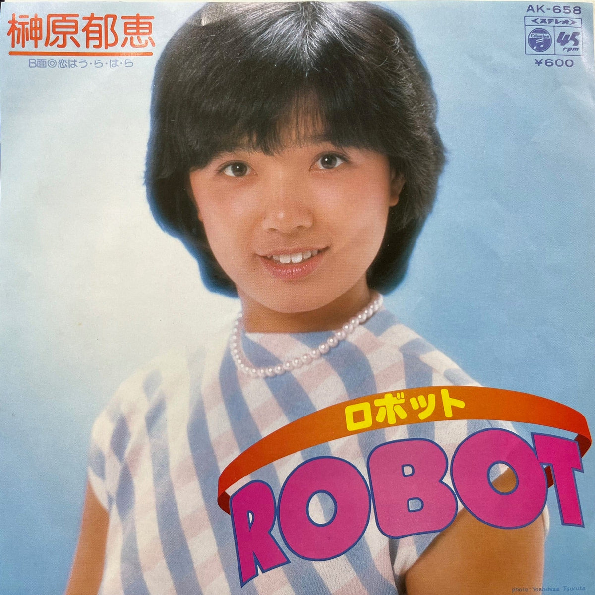 榊原郁恵 / Robot (AK-658, 7inch) – TICRO MARKET