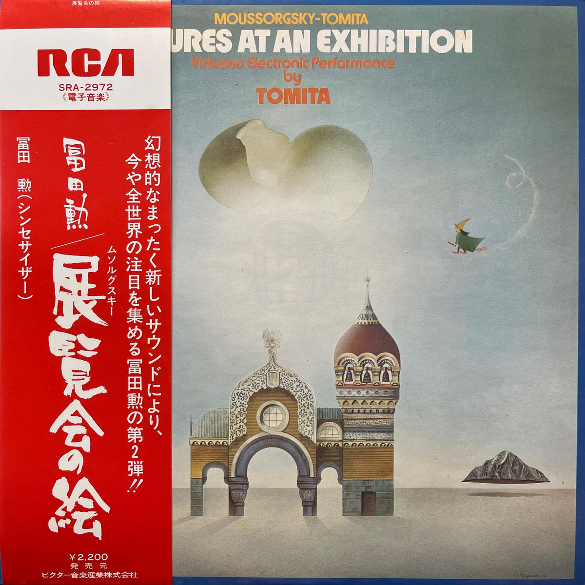 冨田勲 ISAO TOMITA / Pictures At An Exhibition : 「展覧会の絵」 (SRA-2972, LP) 帯 –  TICRO MARKET