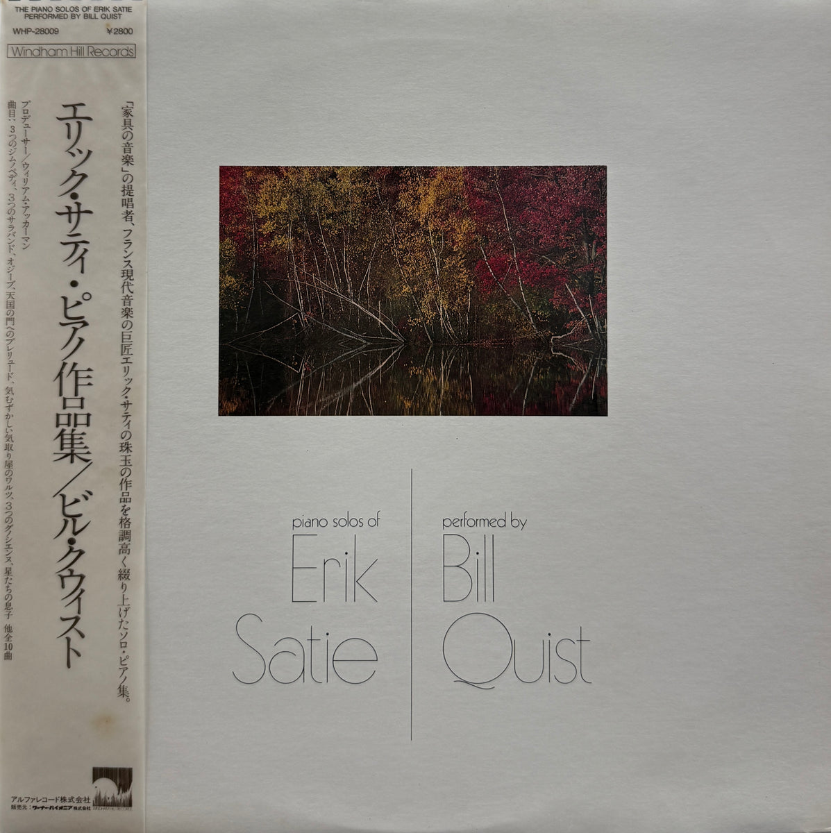 BILL QUIST / Piano Solos Of Erik Satie ( Windham Hill Records