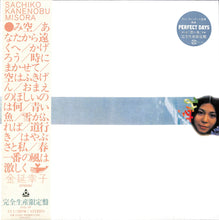 画像をギャラリービューアに読み込む, 金延幸子 / み空 (inc. 時にまかせて ) Sony, MHJL-299, LP 帯付