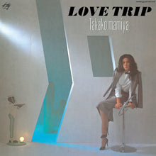 Load image into Gallery viewer, 間宮貴子 / Love Trip (Pink Vinyl) PROT-7246, LP 帯付