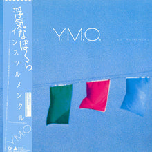 Load image into Gallery viewer, Y.M.O. (Yellow Magic Orchestra) / Naughty Boys (Instrumental) ( Alfa – MHJL 89, LP) 帯付