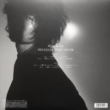 Load image into Gallery viewer, 藤井風 Fujii Kaze / Help Ever Hurt Never ( Hehn Records – UMJK-9104, 2LP) w/Poster + Flexi-disc