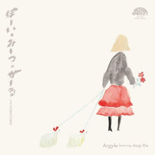 Load image into Gallery viewer, ARGYLE / Down Town / ぼーい・みーつ・がーる ( Unchantable Records – UCT-032, 7inch)