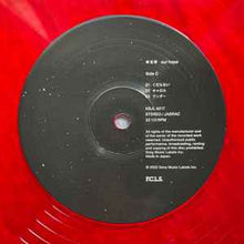 画像をギャラリービューアに読み込む, 羊文学 / Our Hope (Colored Vinyl) (KSJL6216_7, 2LP) Color Vinyl