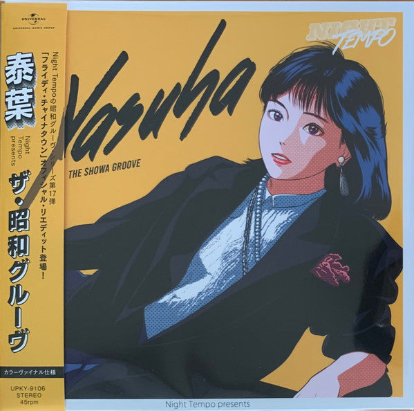 フライディ・チャイナタウン泰葉レコード完売新品未開封 泰葉 Night Tempo / フライディ・チャイナタウン Showa Groove Mix