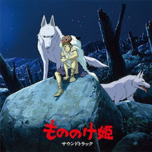 Load image into Gallery viewer, O.S.T. (久石譲) / もののけ姫 サウンドトラック (TJJA-10025, 2LP) 帯付