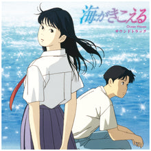 画像をギャラリービューアに読み込む, O.S.T. (永田茂) / 海がきこえる (TJJA10076, LP) 帯付