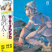 Load image into Gallery viewer, O.S.T. (久石譲) / 風の谷のナウシカ イメージアルバム 鳥の人・・・ LP 帯付