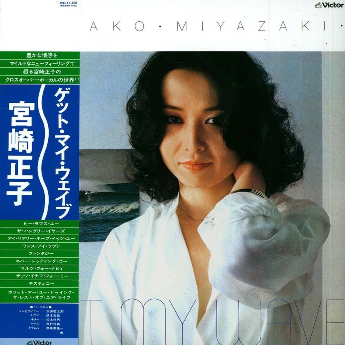 宮崎正子 / GET MY WAVE ゲット・マイ・ウェイブ (NJS-758) LP – TICRO