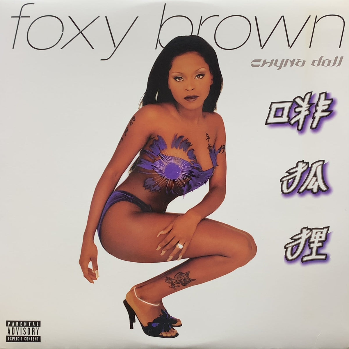 FOXY BROWN LP ×2 \u0026 おまけ (画像6)＋3LP - 洋楽