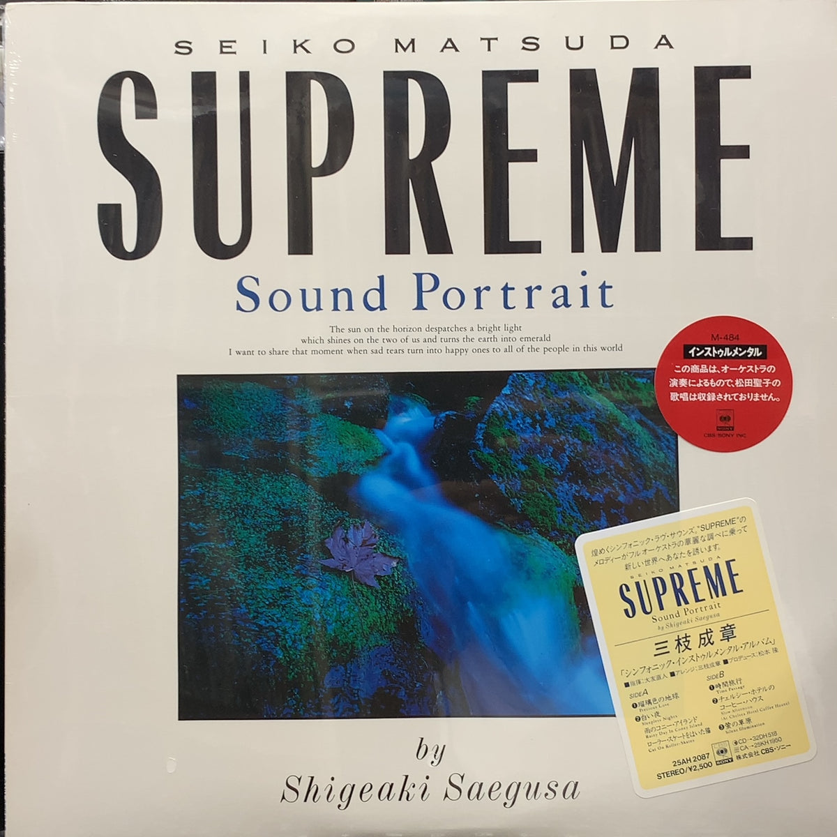 三枝成彰 / Seiko Matsuda Supreme Sound Portrait (25AH 2087, LP) – TICRO MARKET