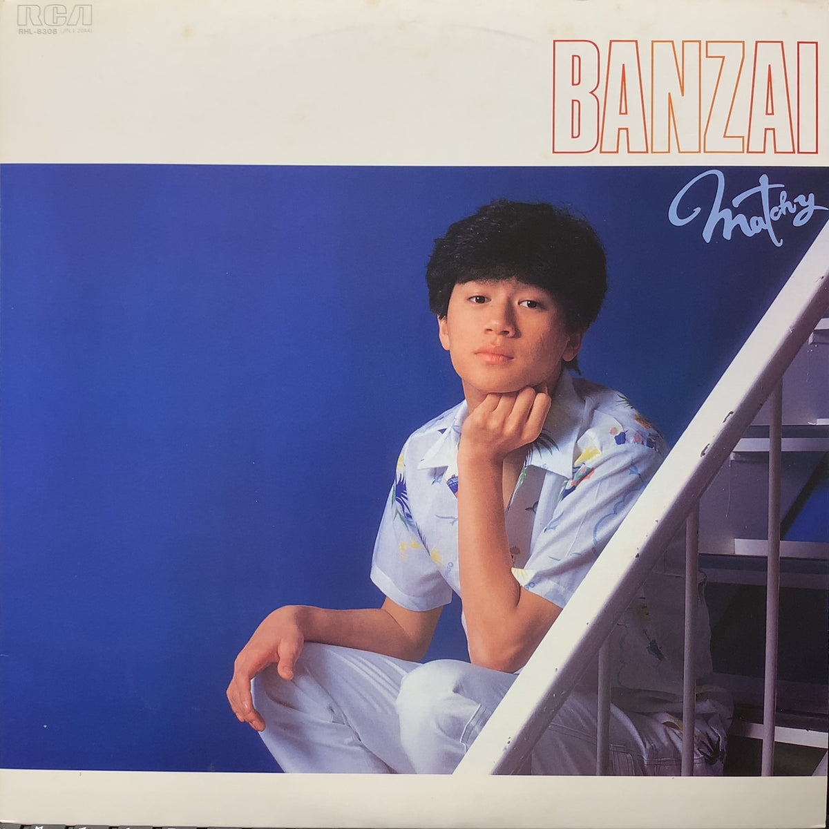 近藤真彦 ふられてBANZAI レコード - 邦楽