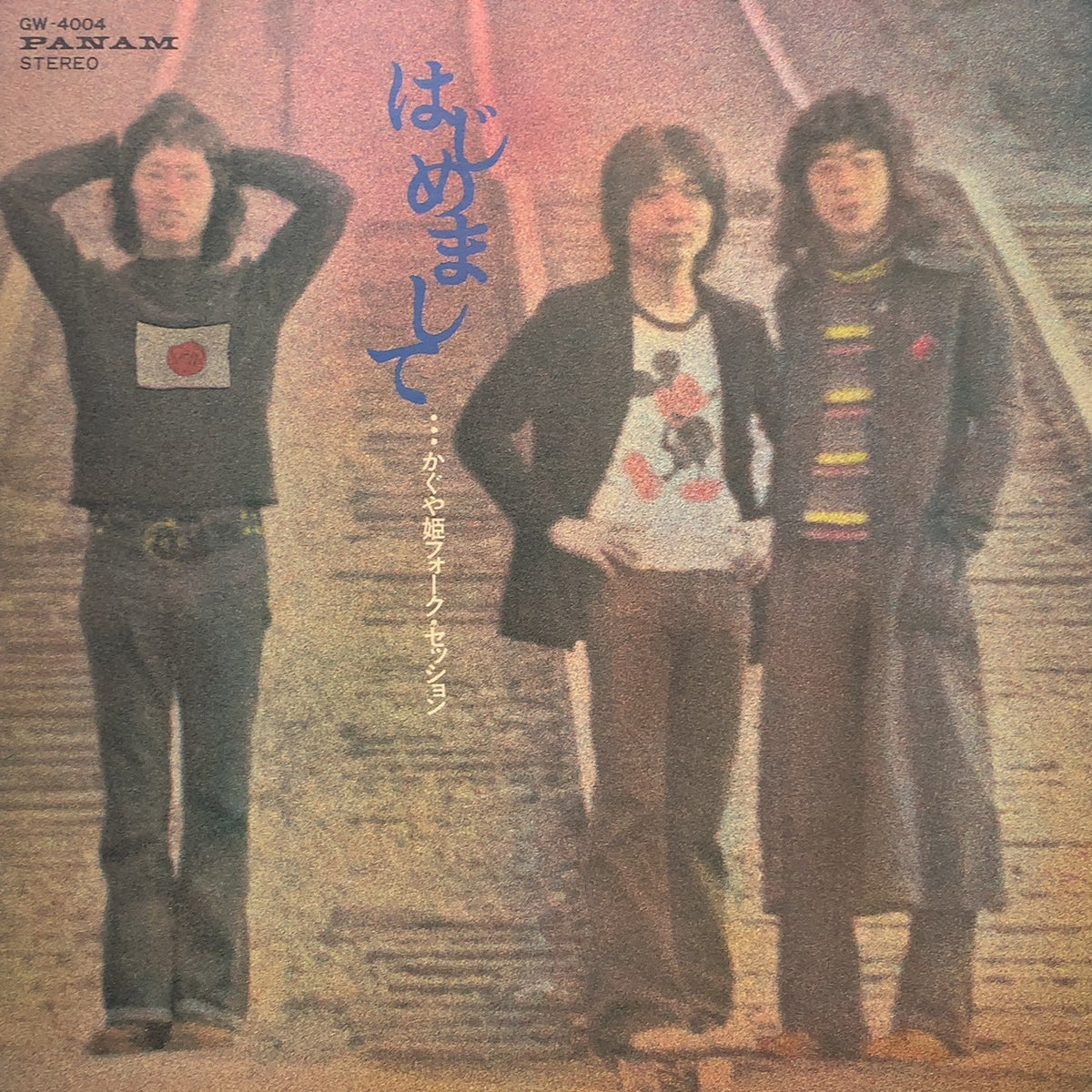 かぐや姫 / はじめまして フォークセッション (GW-4004, LP) – TICRO