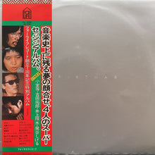 画像をギャラリービューアに読み込む, V.A.(小室等, 吉田拓郎, 井上陽水, 泉谷しげる) / クリスマス (CHRISTMAS) FLL-5003, LP 帯付