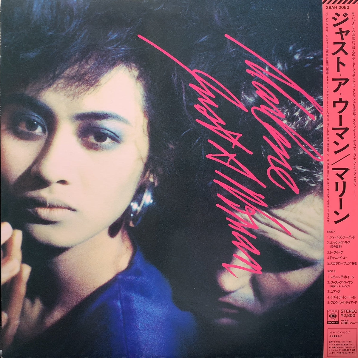 MARLENE (マリーン) / Just A Woman (28AH 2082, LP) 帯付 – TICRO MARKET