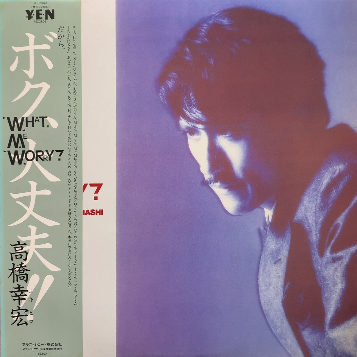 YUKIHIRO TAKAHASHI (高橋幸宏) / What, Me Worry? ボク、大丈夫