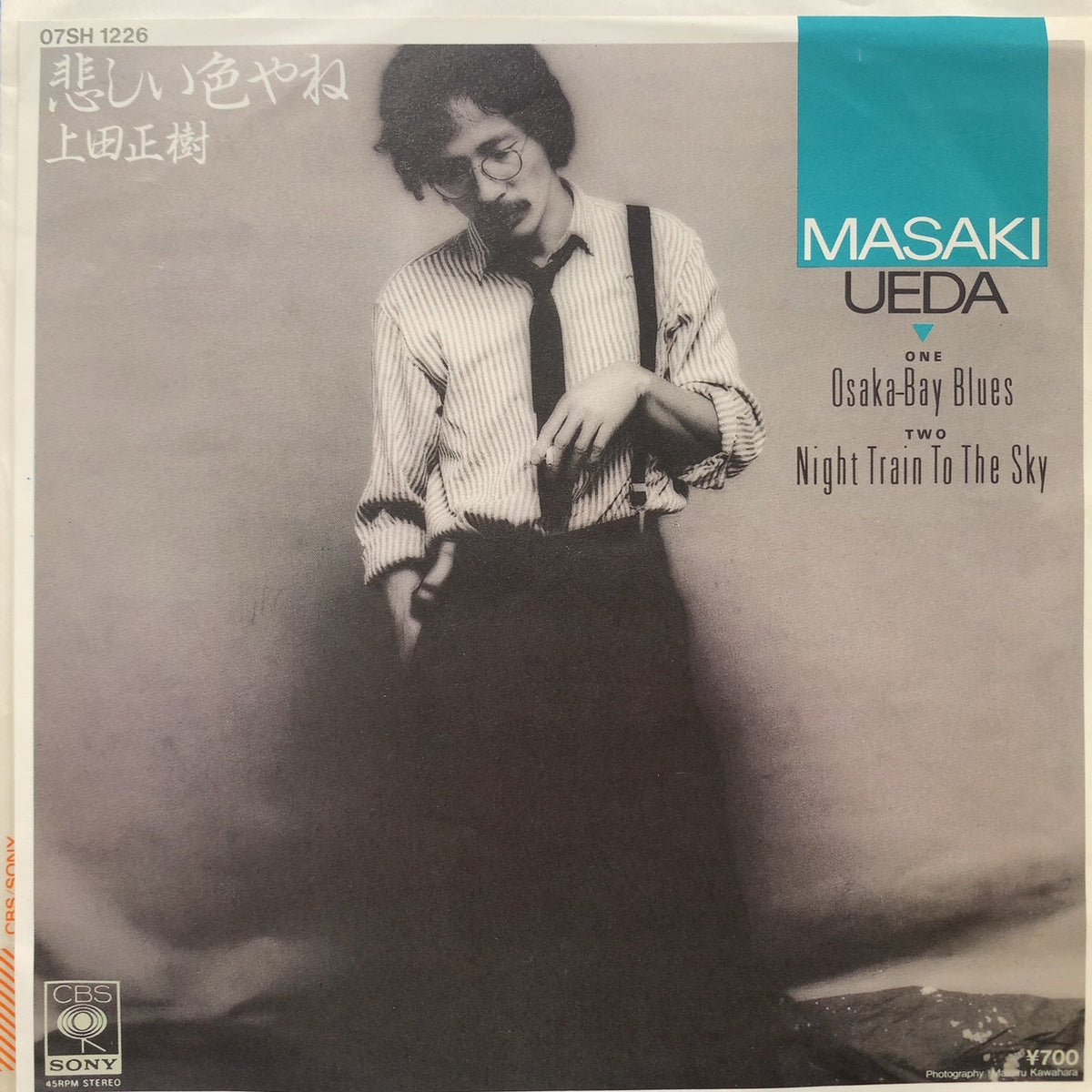 上田正樹 / 悲しい色やね / Night Train To The Sky (07SH 1226, 7inch