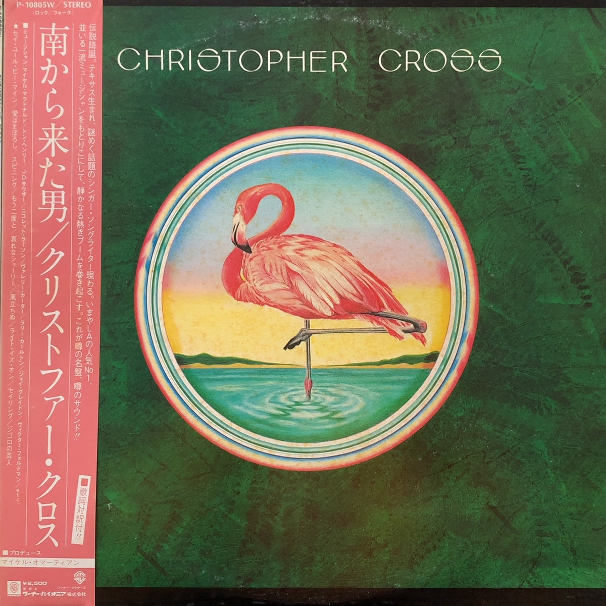 CHRISTOPHER CROSS / Christopher Cross 帯付 ( Warner Bros. Records – P-10 –  TICRO MARKET