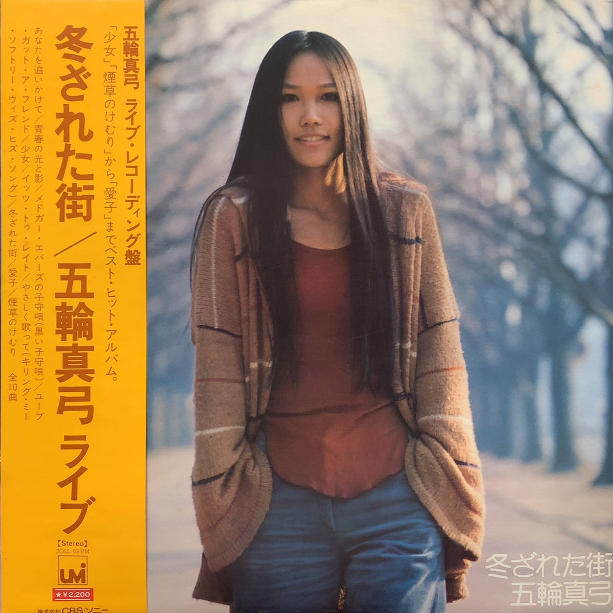 帯付きLP】五輪真弓／冬ざれた街 注文 ライブ SOLL63UM 付属ポスター付き 冬ざれた街／五輪真弓LIVE - Album by Mayumi  Itsuwa | Spotify
